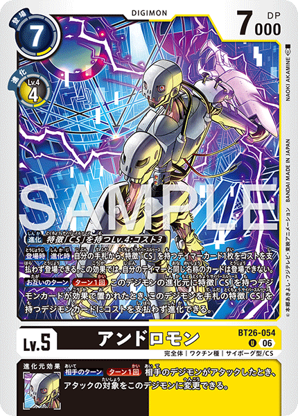 BT26-054Andromon