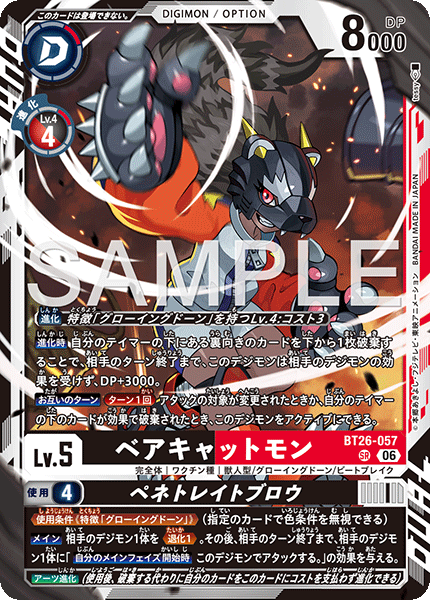 BT26-057Bearcatmon
