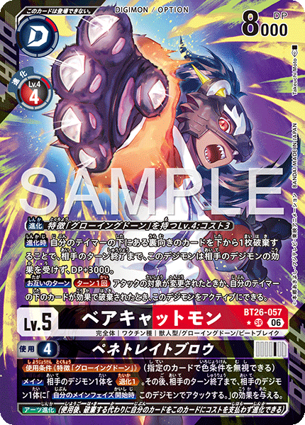BT26-057Bearcatmon