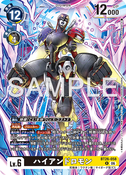 BT26-058HiAndromon