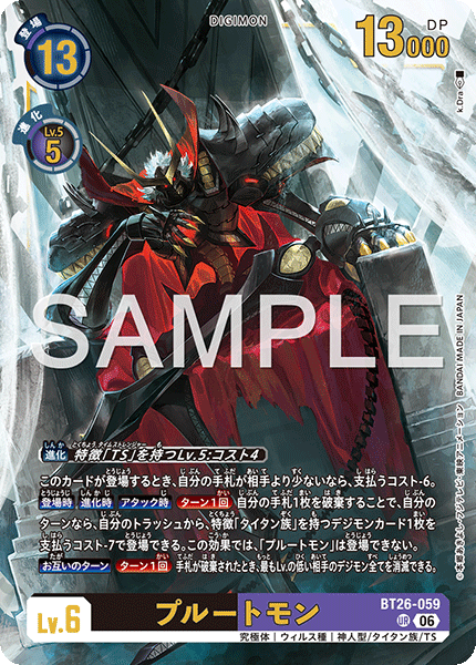 BT26-059Plutomon