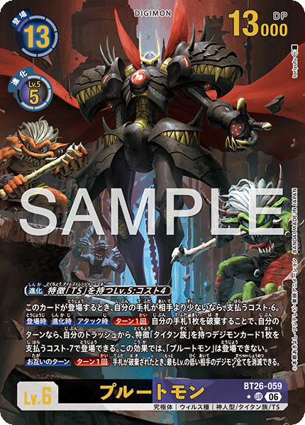BT26-059Plutomon