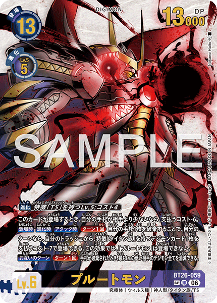 BT26-059Plutomon