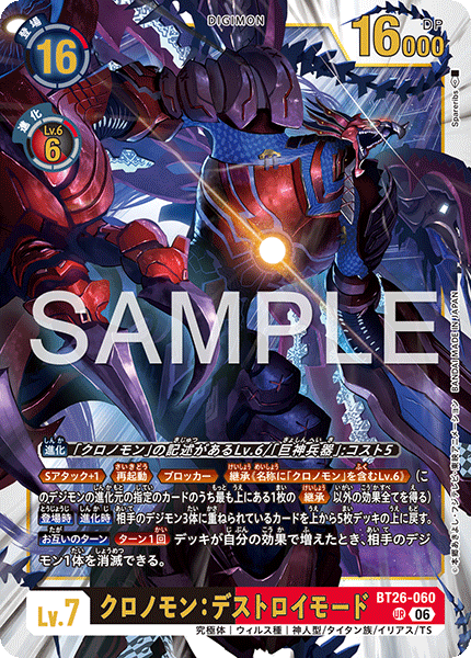 BT26-060Chronomon: Destroy Mode