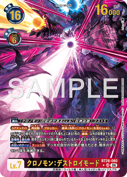BT26-060Chronomon: Destroy Mode