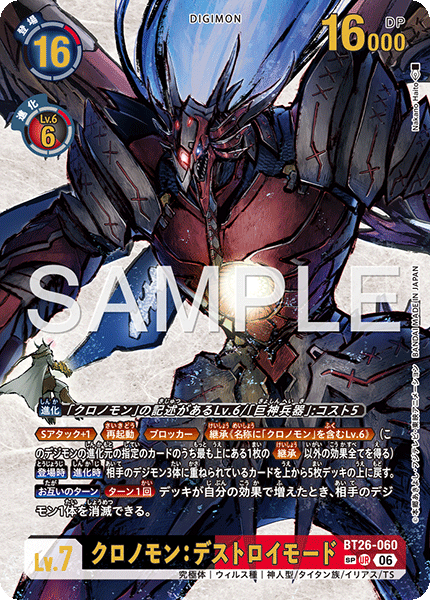 BT26-060Chronomon: Destroy Mode