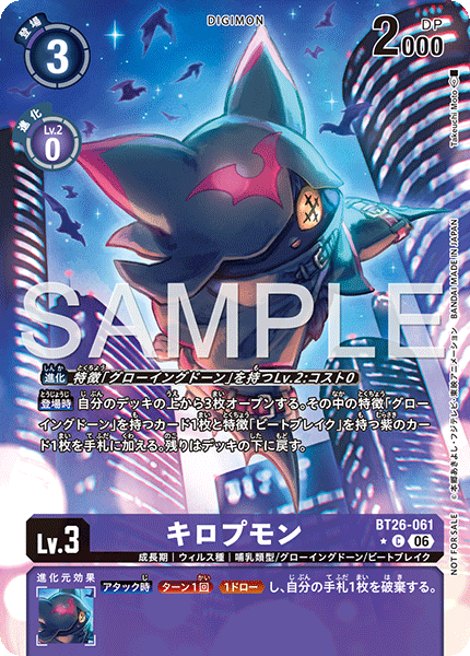 BT26-061Chiropmon