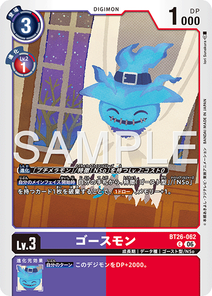 BT26-062Ghostmon