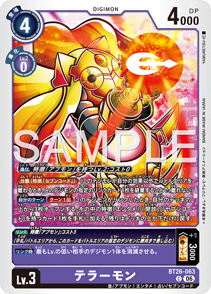 BT26-063Tellermon