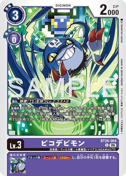 BT26-064DemiDevimon