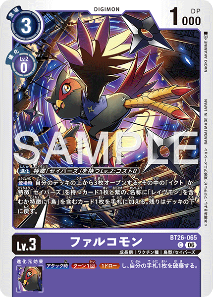 BT26-065Falcomon