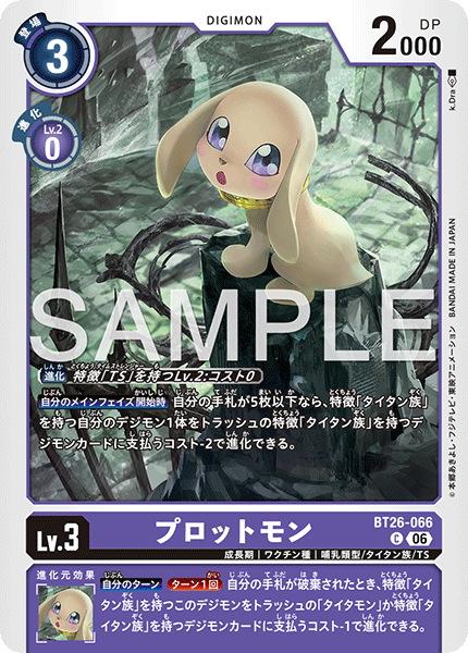 BT26-066Salamon