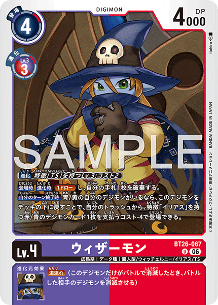 BT26-067Wizardmon