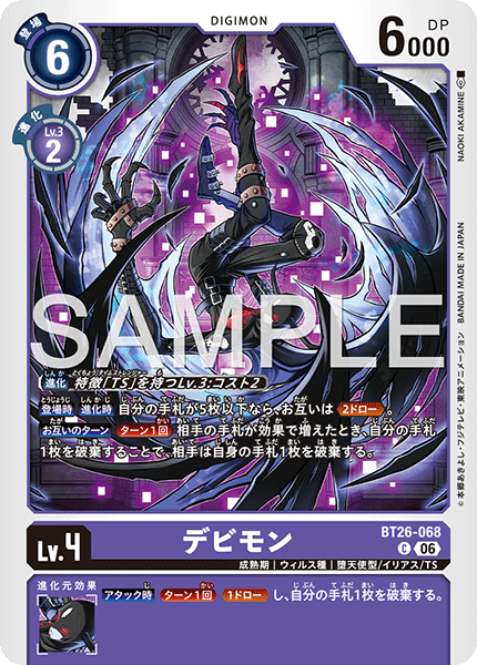 BT26-068Devimon