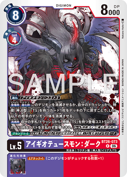 BT26-073Aegiochusmon: Dark
