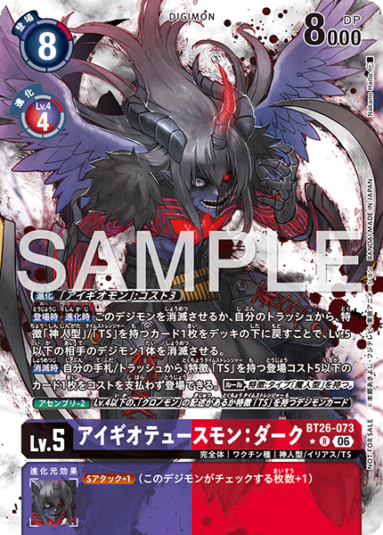 BT26-073Aegiochusmon: Dark