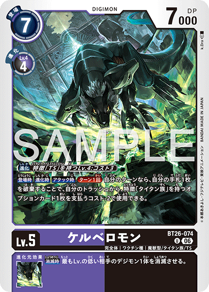 BT26-074Cerberusmon