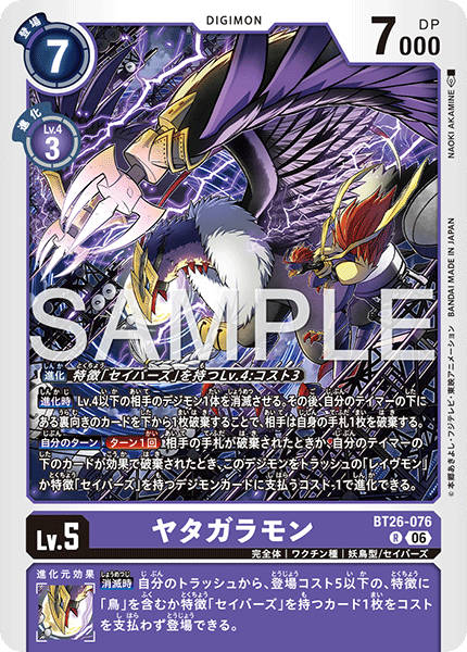 BT26-076Crowmon