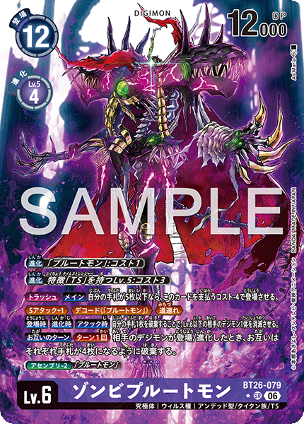 BT26-079ZombiePlutomon