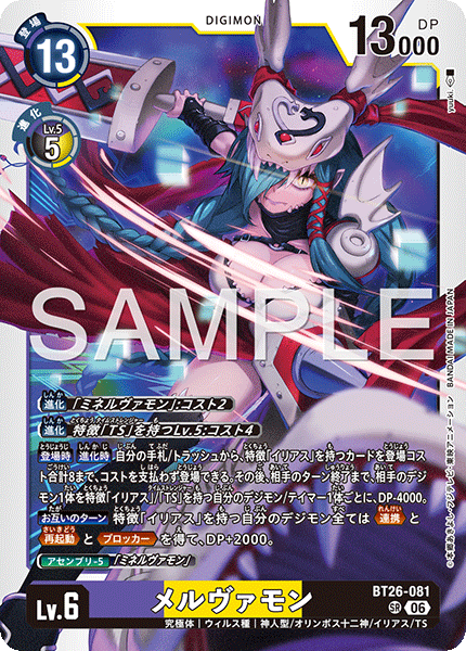 BT26-081Mervamon