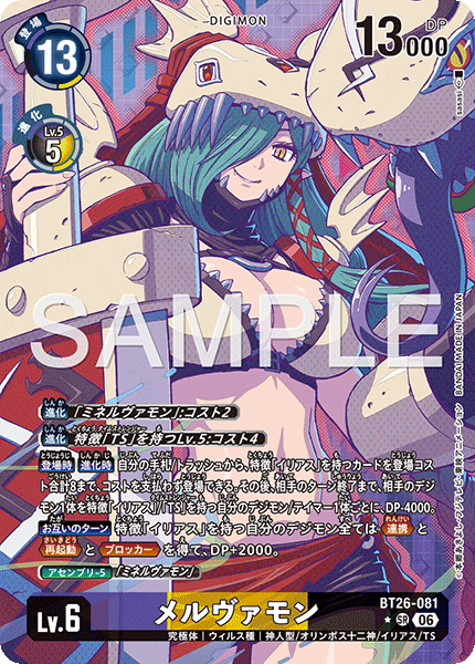 BT26-081Mervamon