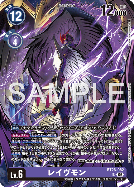 BT26-082Ravemon