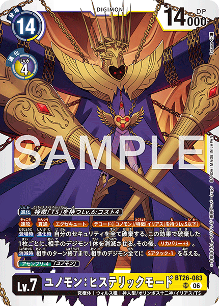 BT26-083Junomon: Hysteric Mode
