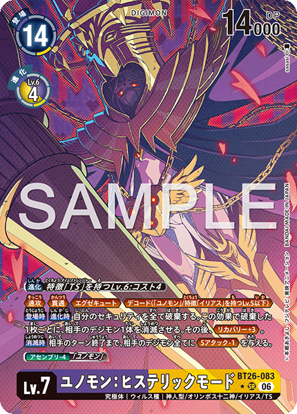 BT26-083Junomon: Hysteric Mode