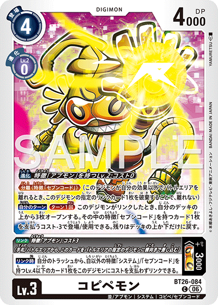 BT26-084Copipemon