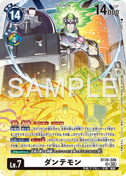 BT26-086Dantemon