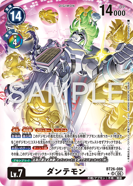 BT26-086Dantemon
