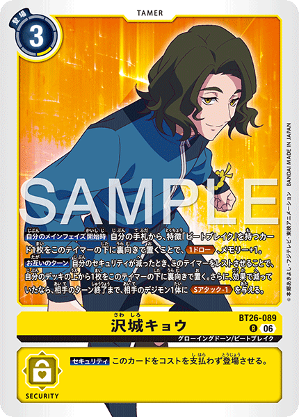 BT26-089Kyo Sawashiro