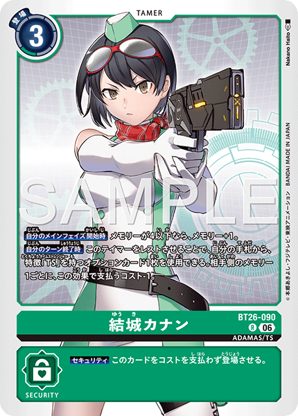 BT26-090Kanan Yuki