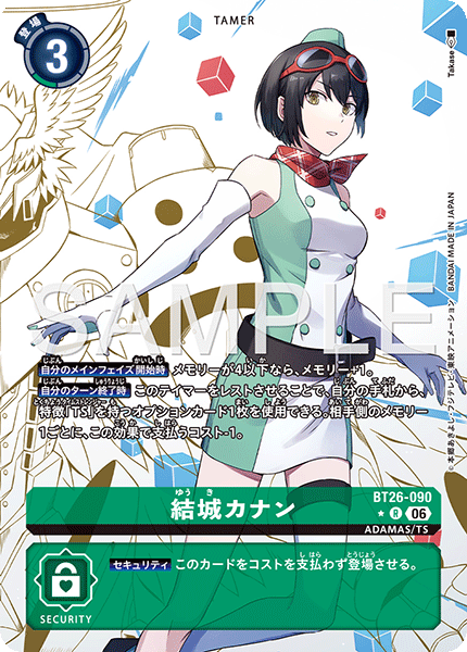 BT26-090Kanan Yuki