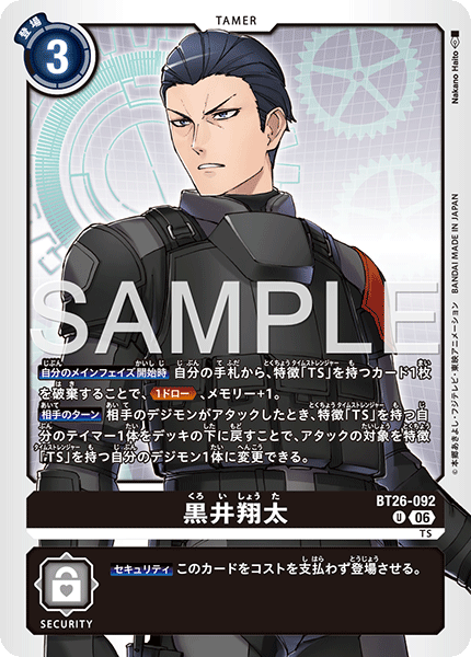 BT26-092Shota Kuroi
