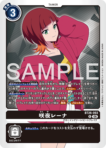 BT26-093Reina Sakuya