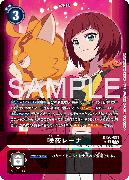 BT26-093Reina Sakuya