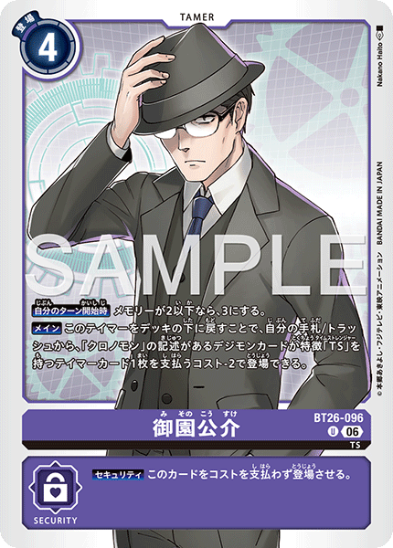 BT26-096Kosuke Misono