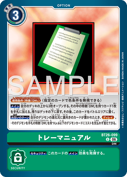 BT26-099Training Manual