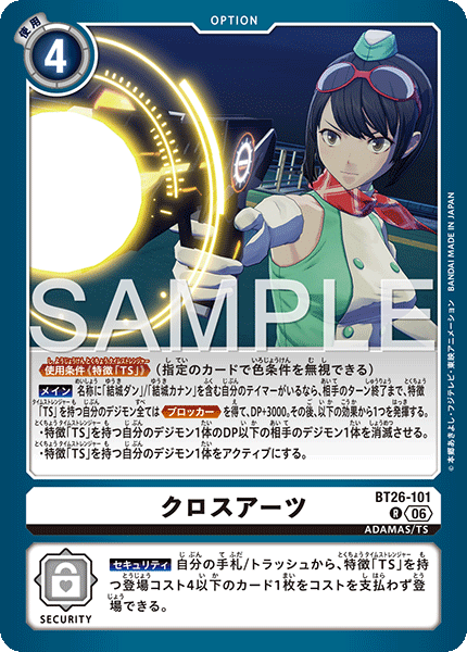 BT26-101Cross Arts