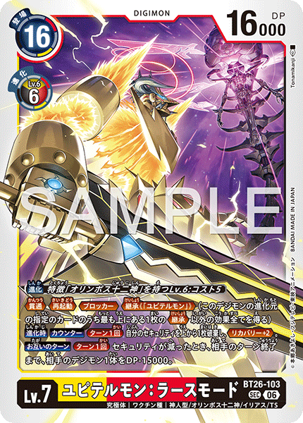 BT26-103Jupitermon: Wrath Mode