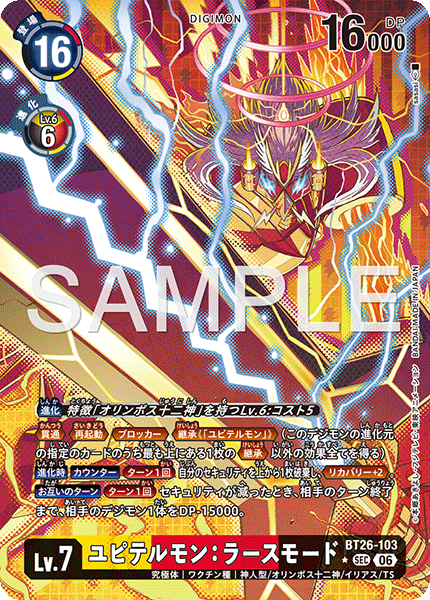 BT26-103Jupitermon: Wrath Mode