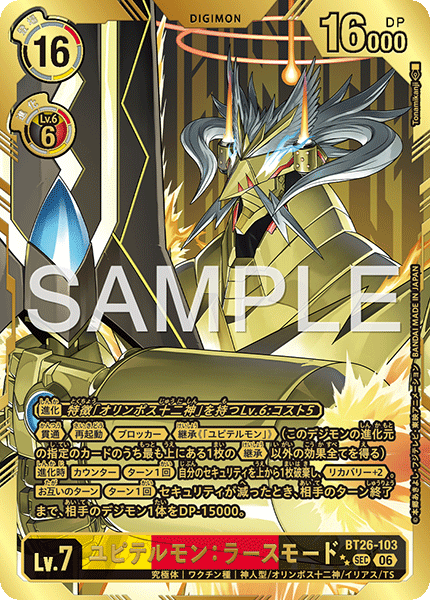 BT26-103Jupitermon: Wrath Mode