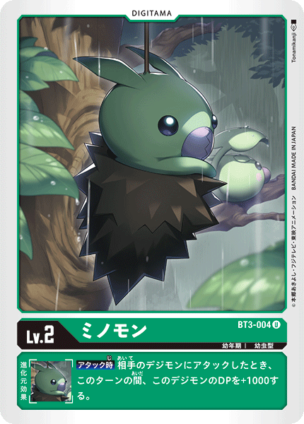 Digimon Card Game Bandai Union Impact BT3-043 Super Rare Kentaurosmon Japanese