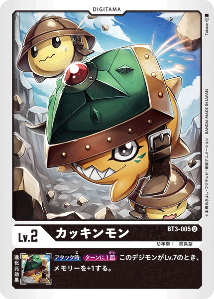 Digimon Card Game Code Cracking BT3-102 C 