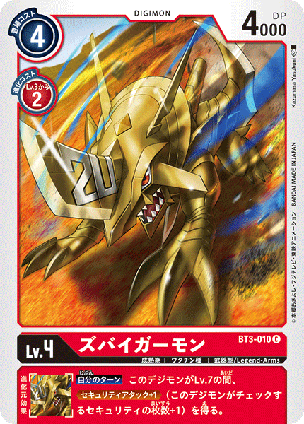 Digimon card game BT03 R Dark Despire JAPANESE 