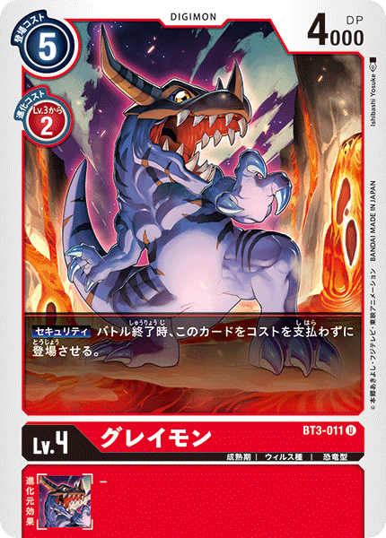 Boltmon (BT3-089) - Digimon Card Database