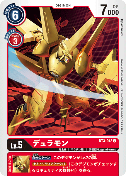 Digimon Card Game Tialudomon BT3-064 C