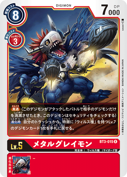 Digimon Card Game BT3 Rare Union Impact Japanese 