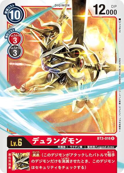 Digimon TCG BT3-081 Devidramon Uncommon 